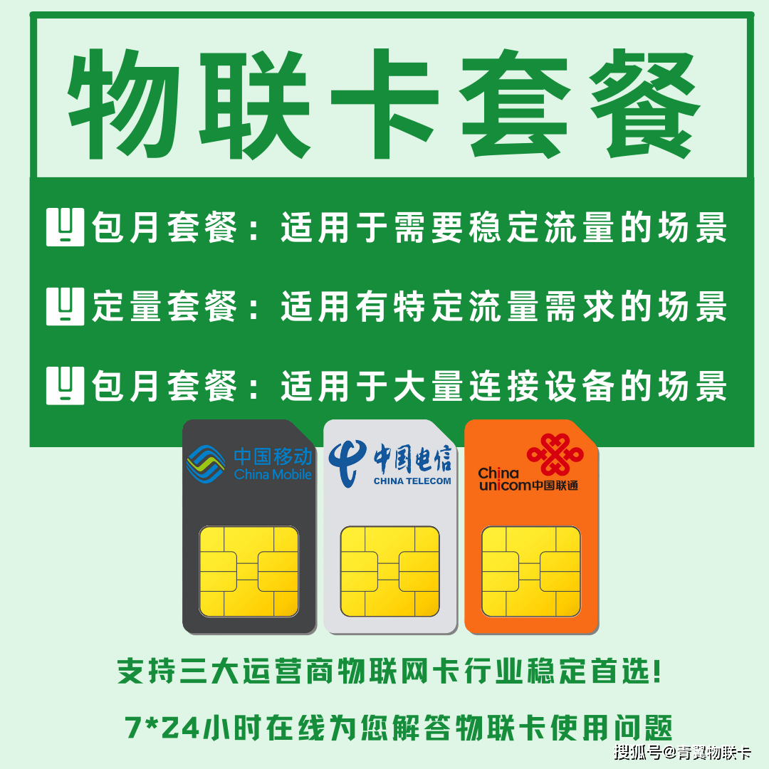 西安智能家居4gb包年包月物联网流量卡多少钱一张