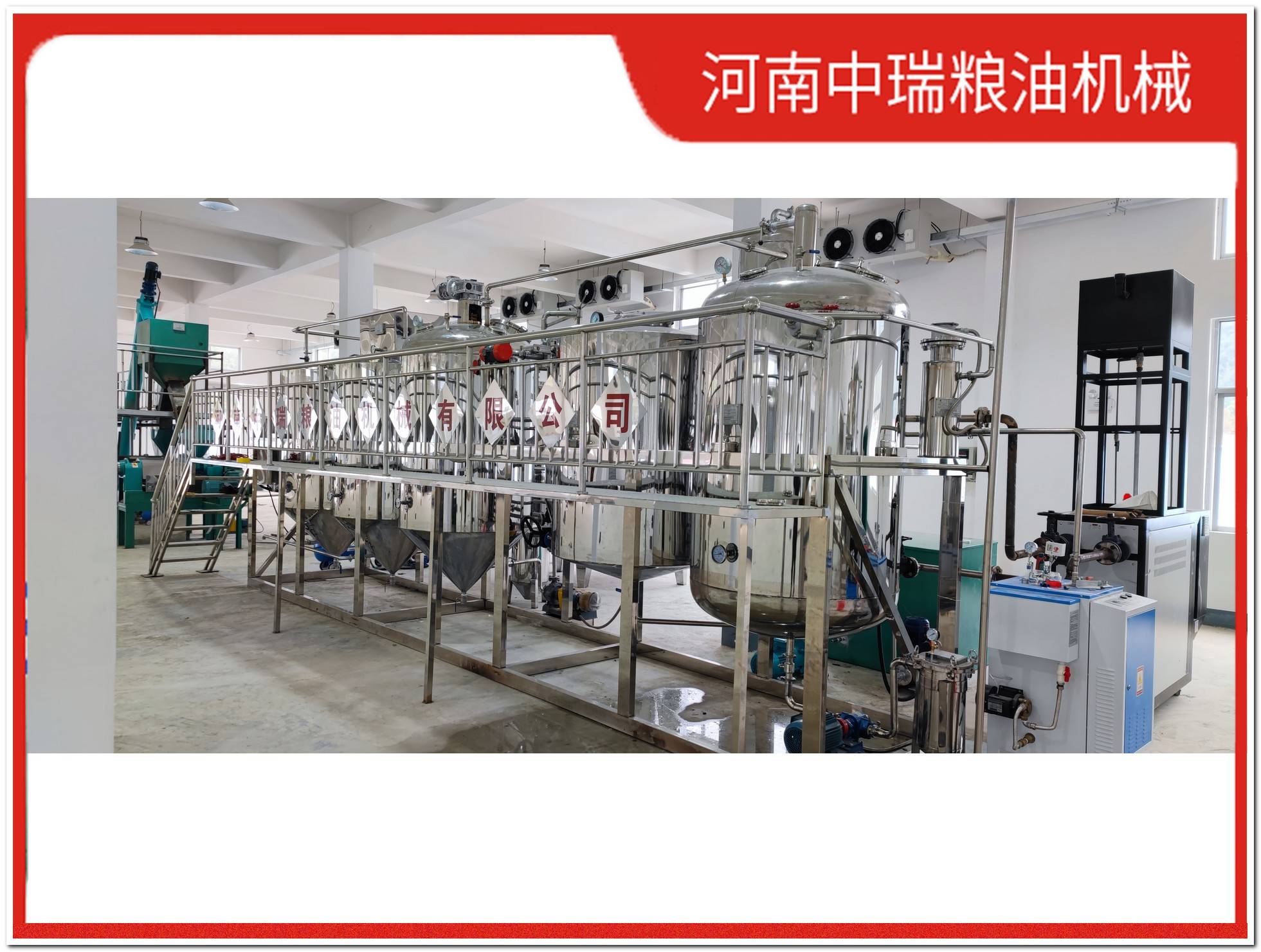 山西动物油精炼设备生产厂家