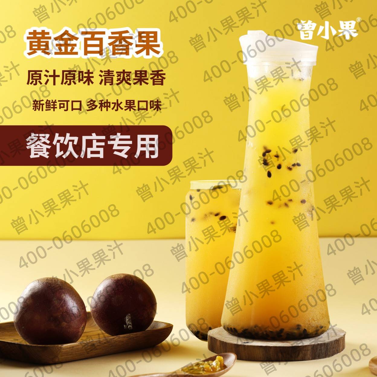 曾小果招代理上海火锅店开店必备1分钟搞定的餐厅现榨果汁包多少钱一