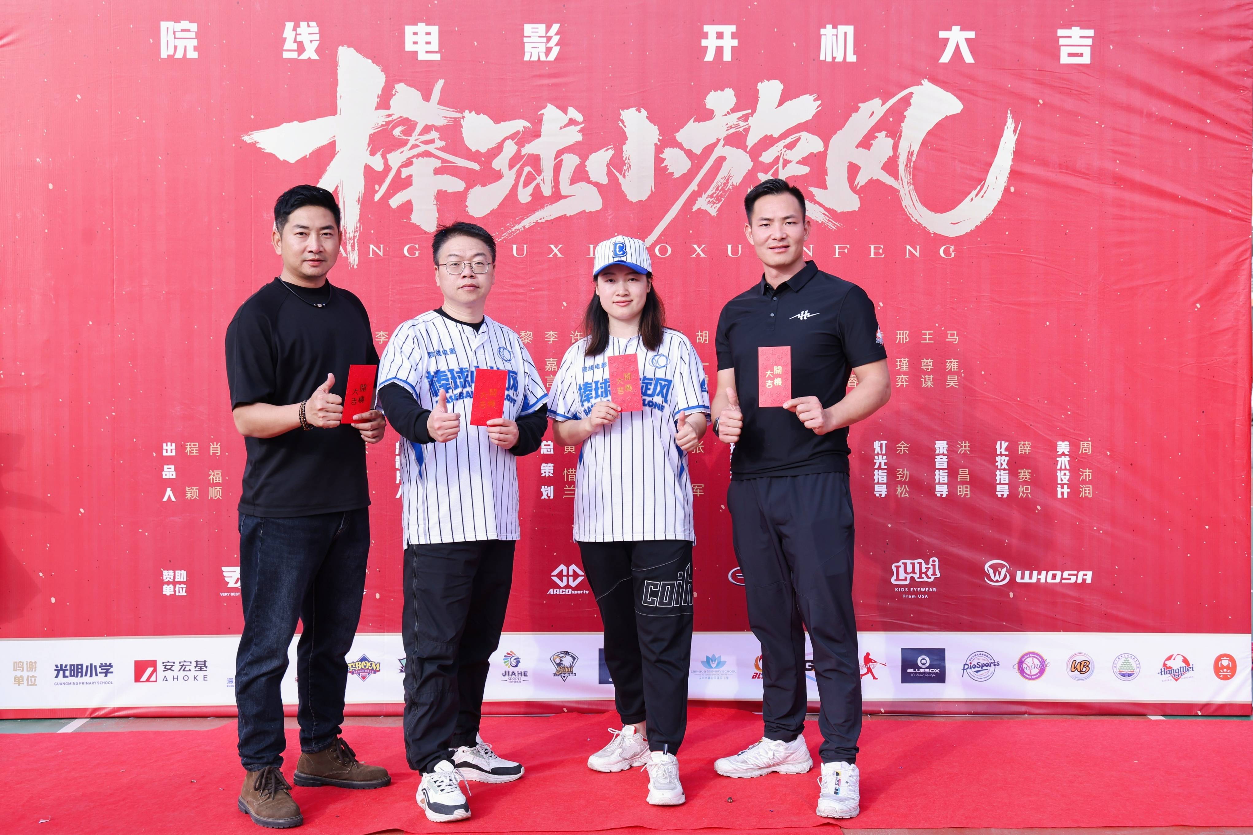 运动励志题材电影《儿子,你超棒》在深圳光明小学举行开机仪式