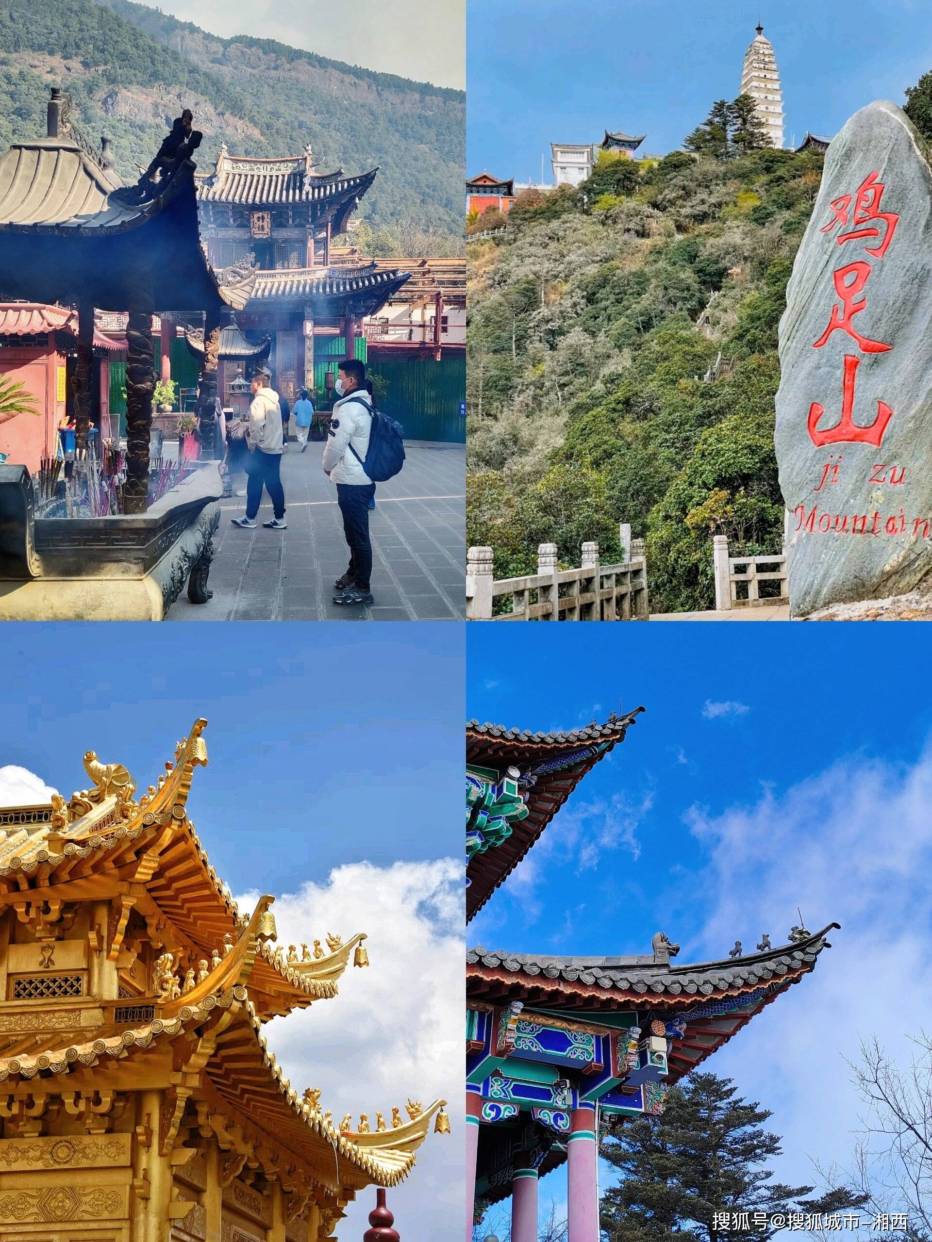 鸡足山金顶寺住宿图片