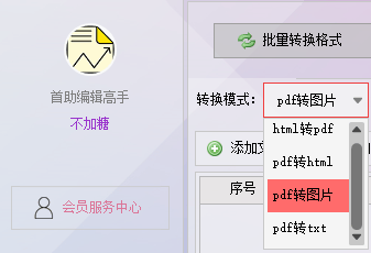 在线图片处理技巧pdf转图片全攻略,图片格式转换,缩放与美化一步到位