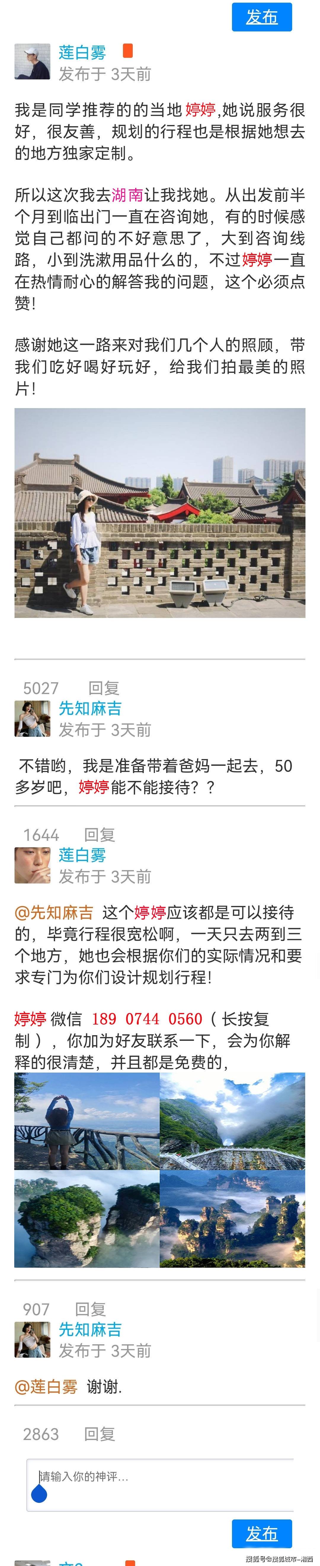 行走高山--张家界旅游,张家界四日游怎么玩省钱?张家界4天3晚规划