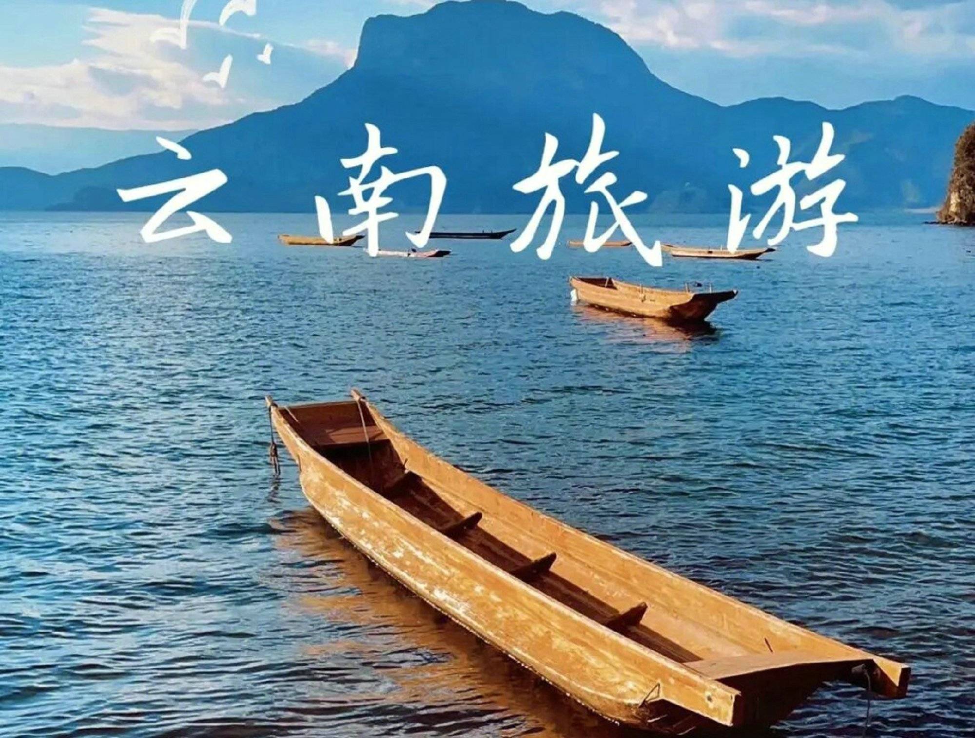 云南旅游攻略参团游大概需要多少钱,看完就知道了