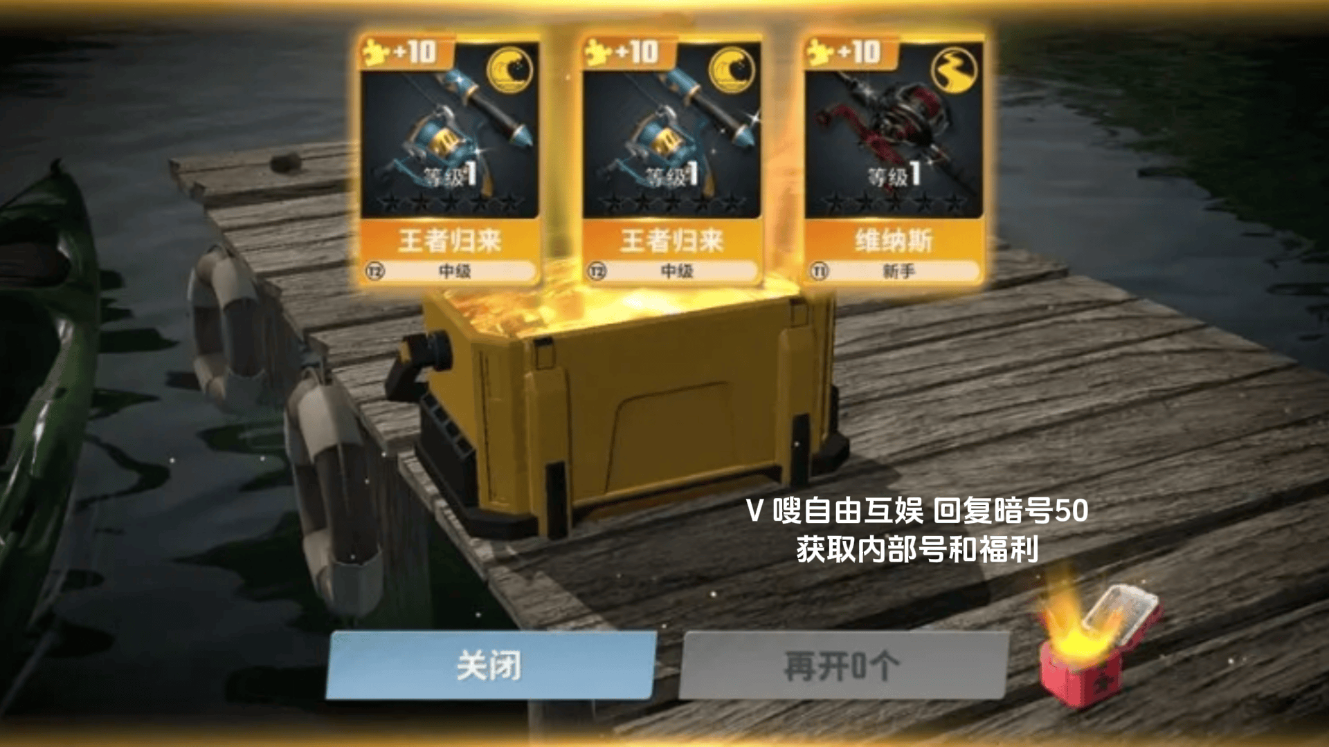 欢乐钓鱼大师最新最全兑换码(全部有效),教你如何卡鱼骨