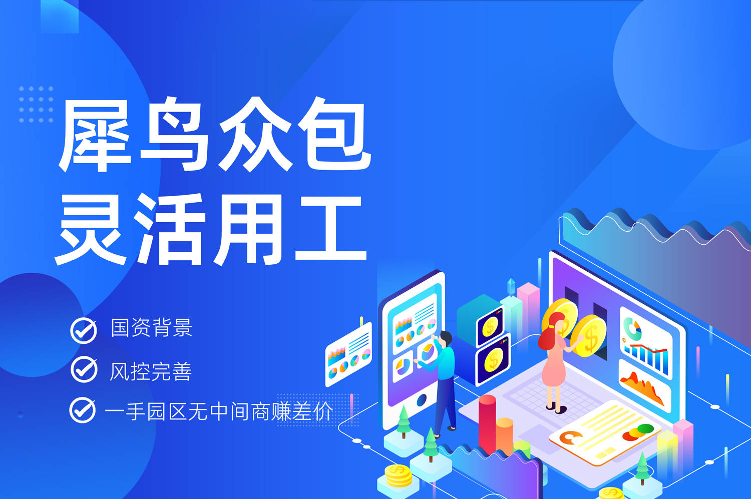 十大灵活用工平台:引领企业走向高效用工之路!