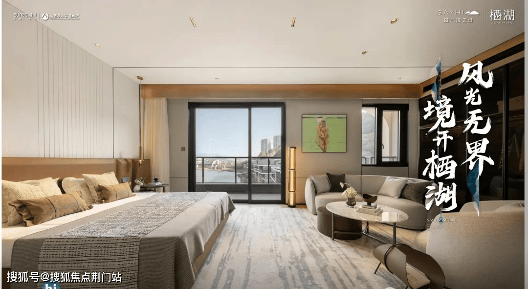 融创·森与海售楼处欢迎您(萧山融创·森与海)首页网站_售楼处电话