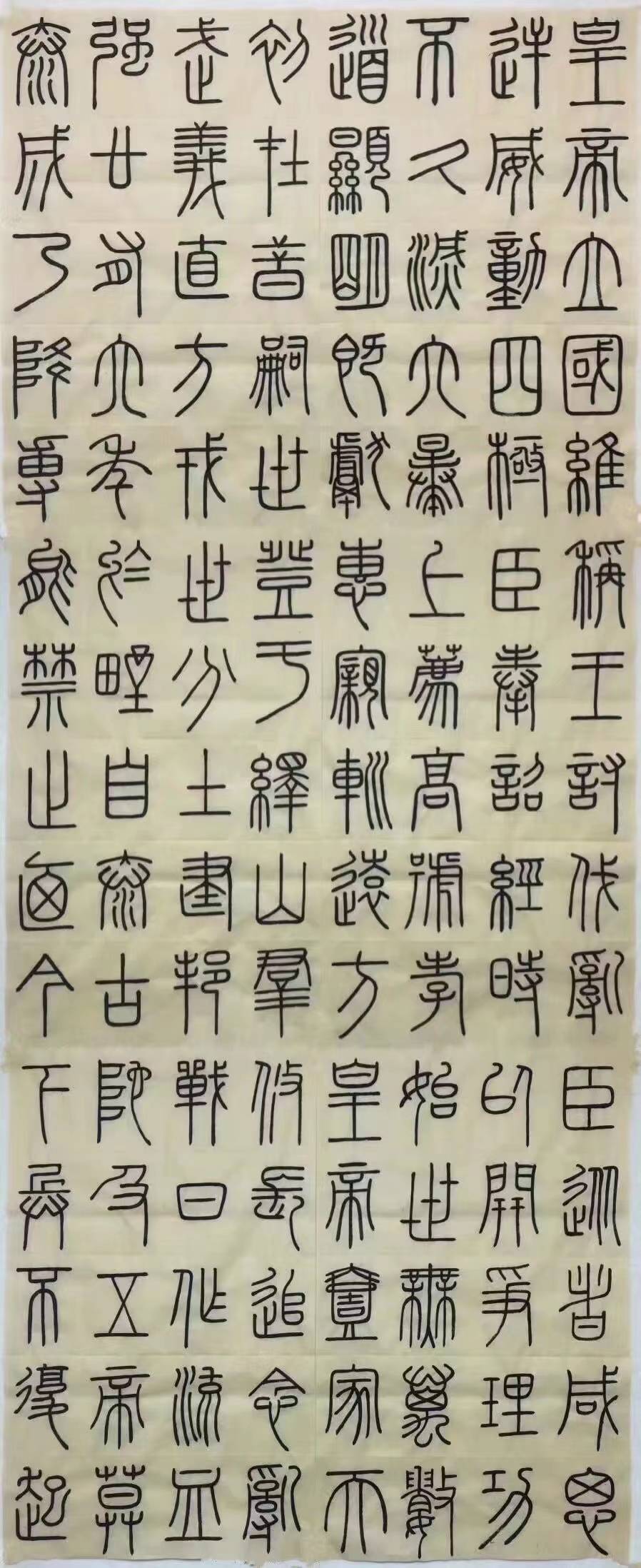 中国书法家协会会员李青书法鉴赏