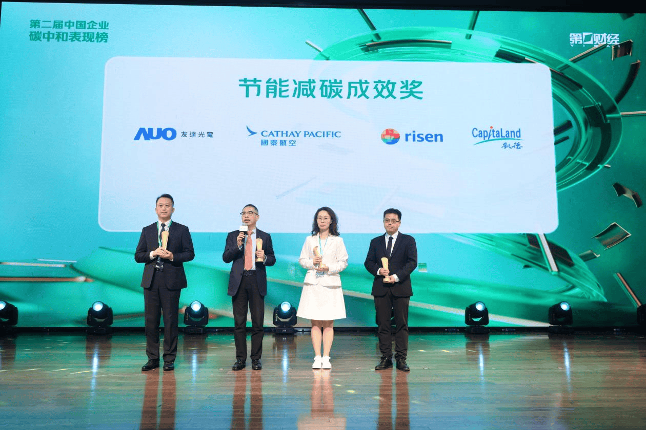 国泰航空荣登第一财经2023中国企业碳中和表现榜