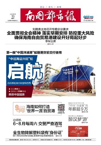 《南国都市报》(10)