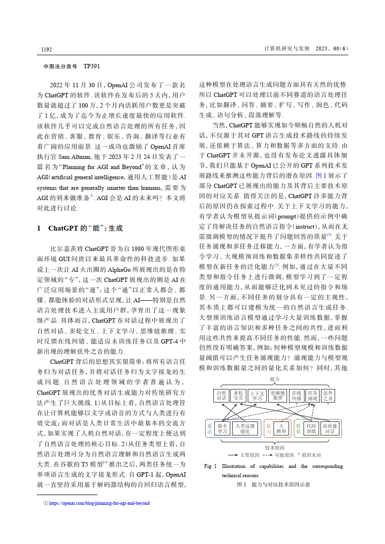 报告共计:11页海量/完整电子版/报告下载方式:公众号《人工智能学派》