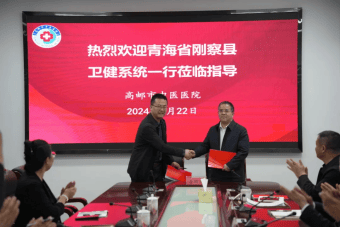 座谈会后,青海省刚察县卫生健康局党委书记,局长张春林,高邮市卫生