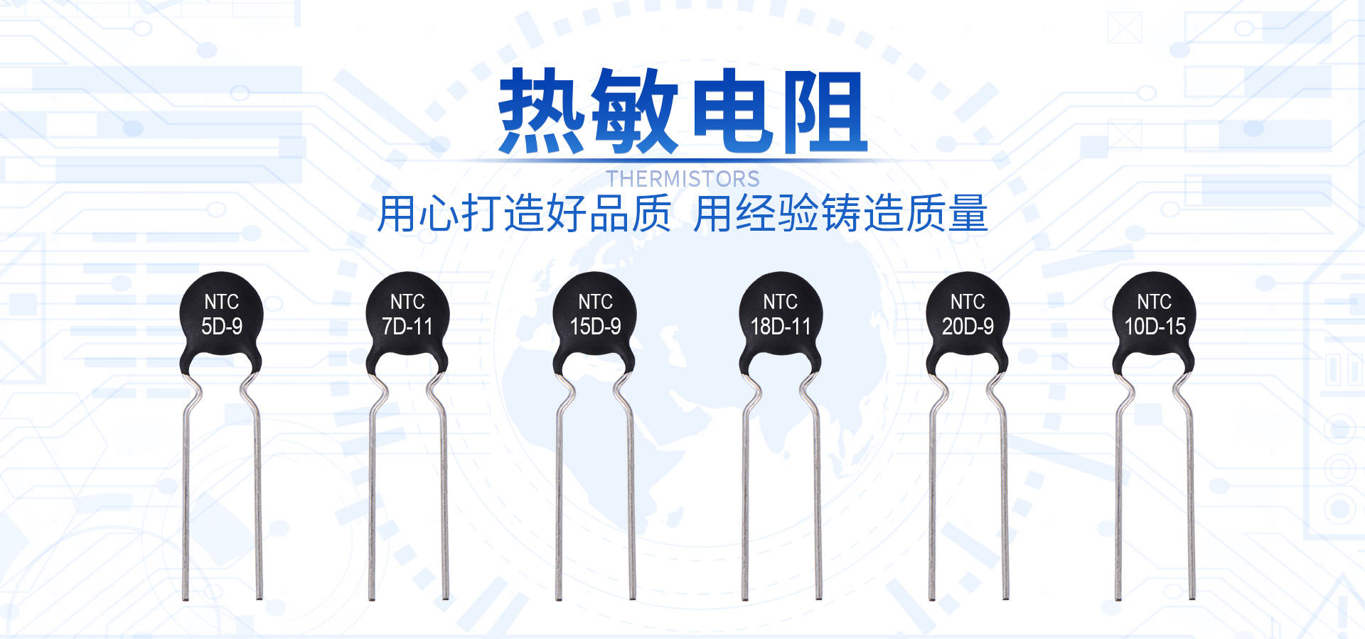 热敏电阻失效怎么办?教你几招解决问题