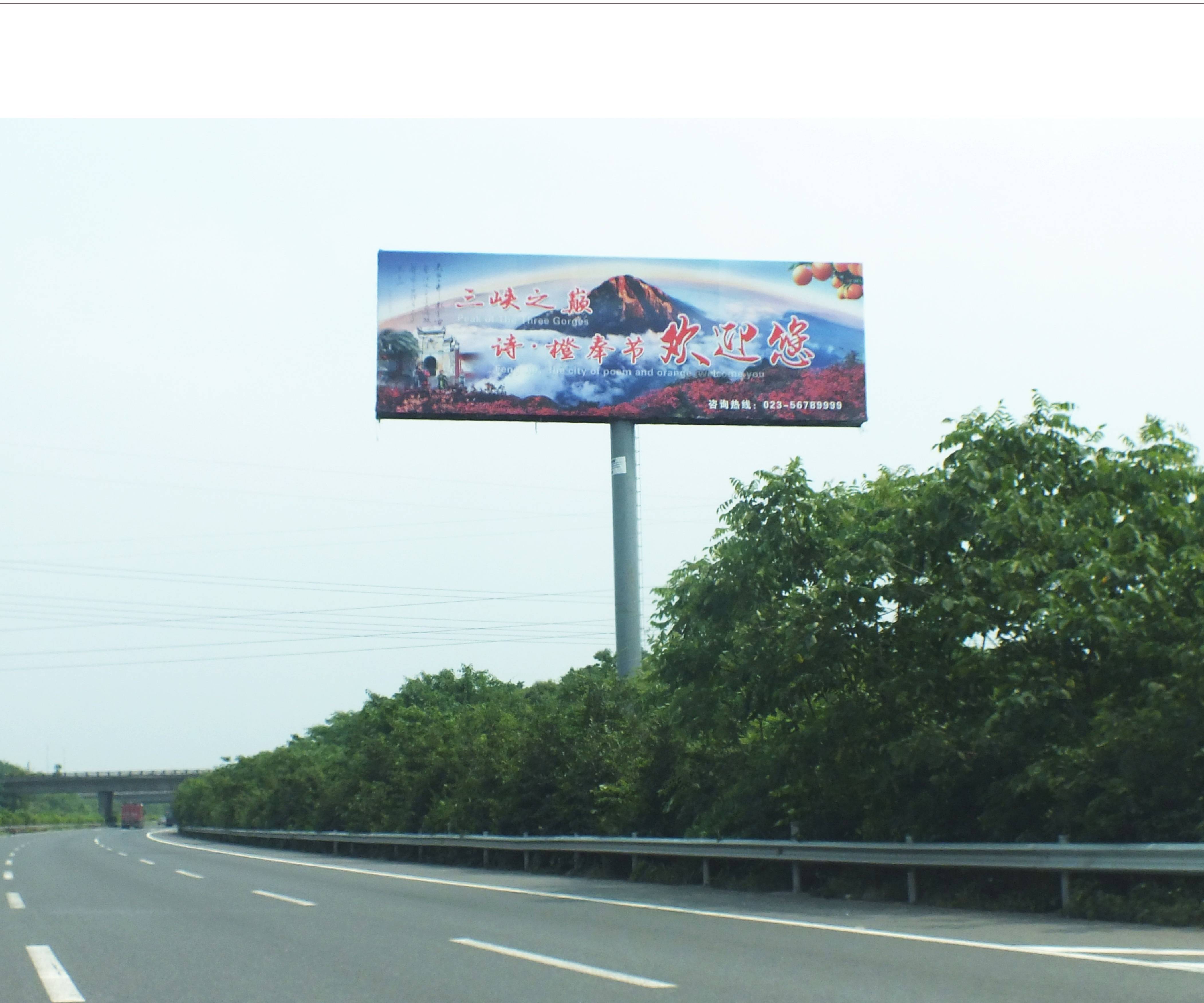 重庆高速公路广告牌,重庆丰都,垫江,合川区,永川忠县,云阳高速公路
