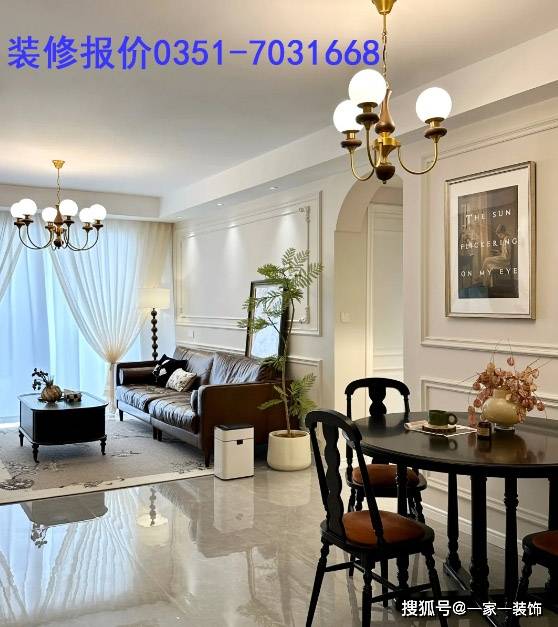 137㎡法式复古风装修案例-典雅惬意 优雅浪漫-搜狐大视野-搜狐新闻