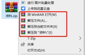 winrar4.20，winrar420可以删除吗