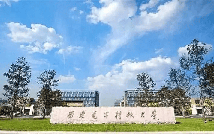 2024年高考填报志愿,西安电子科技大学是你的目标大学吗?