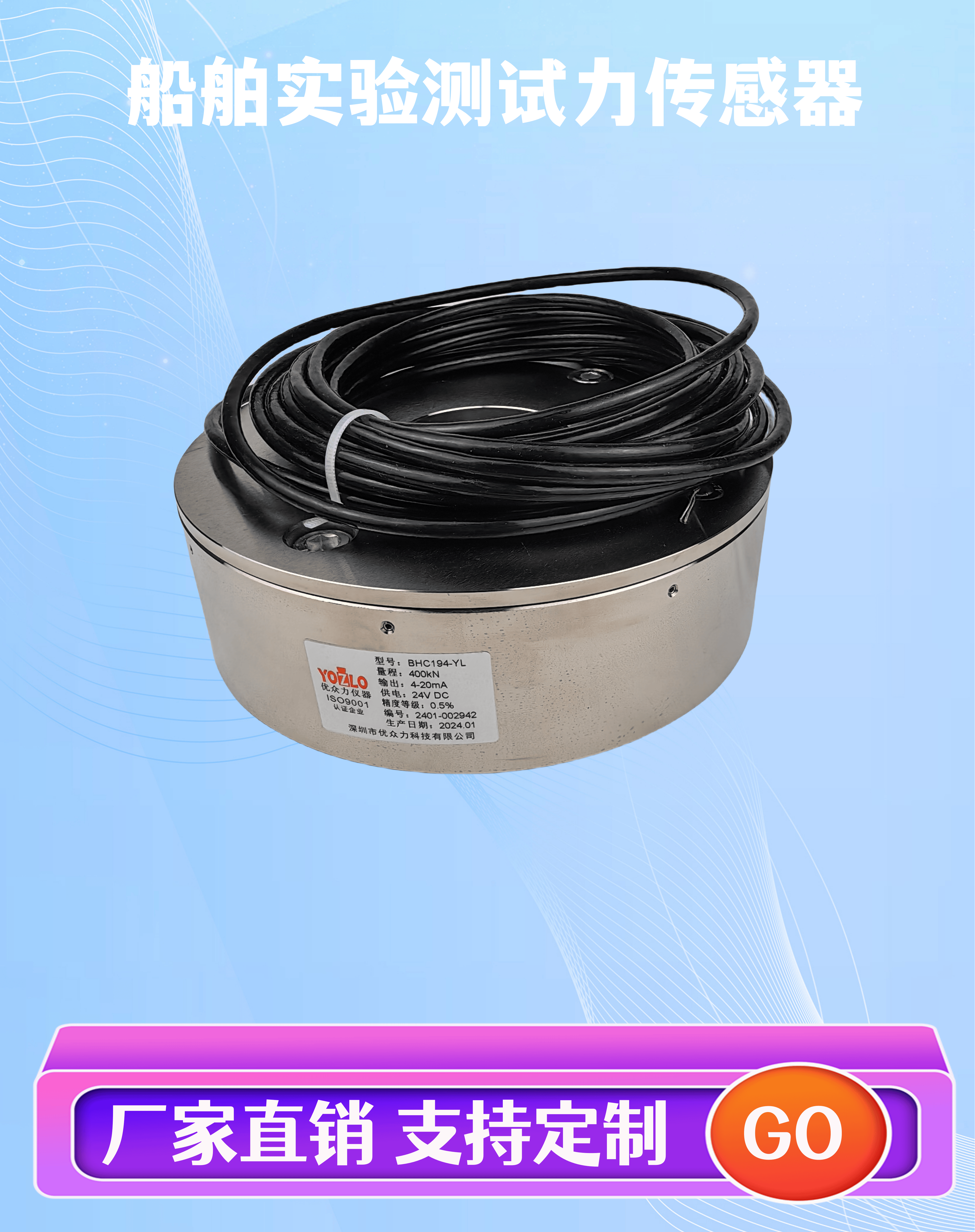 300吨轮辐式压力传感器 液压缸用测力传感器