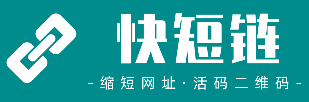 短网址生成系统源码（短网址生成器——短网址在线生成/url短网址在线生成）短网址生成 tcn，没想到，