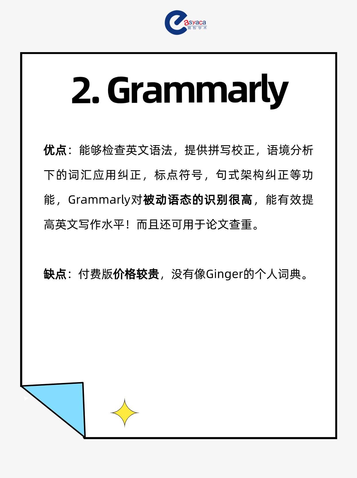 学术救星！易智学术揭秘高分论文神器，你的润色好帮手？