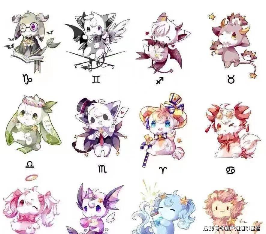 5月2日,十二星座,星座运势