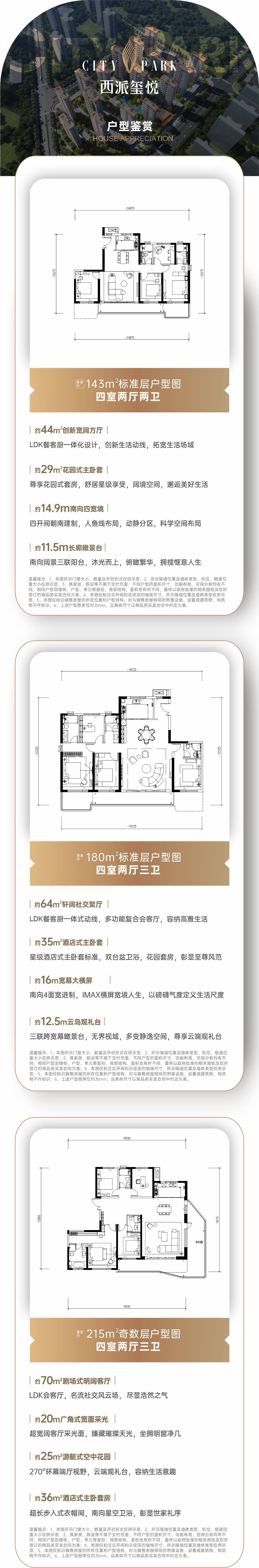 【西安新房】中铁建西派玺悦-优惠电话-购物中心-动态-周边配套_项目_建筑_中国铁建