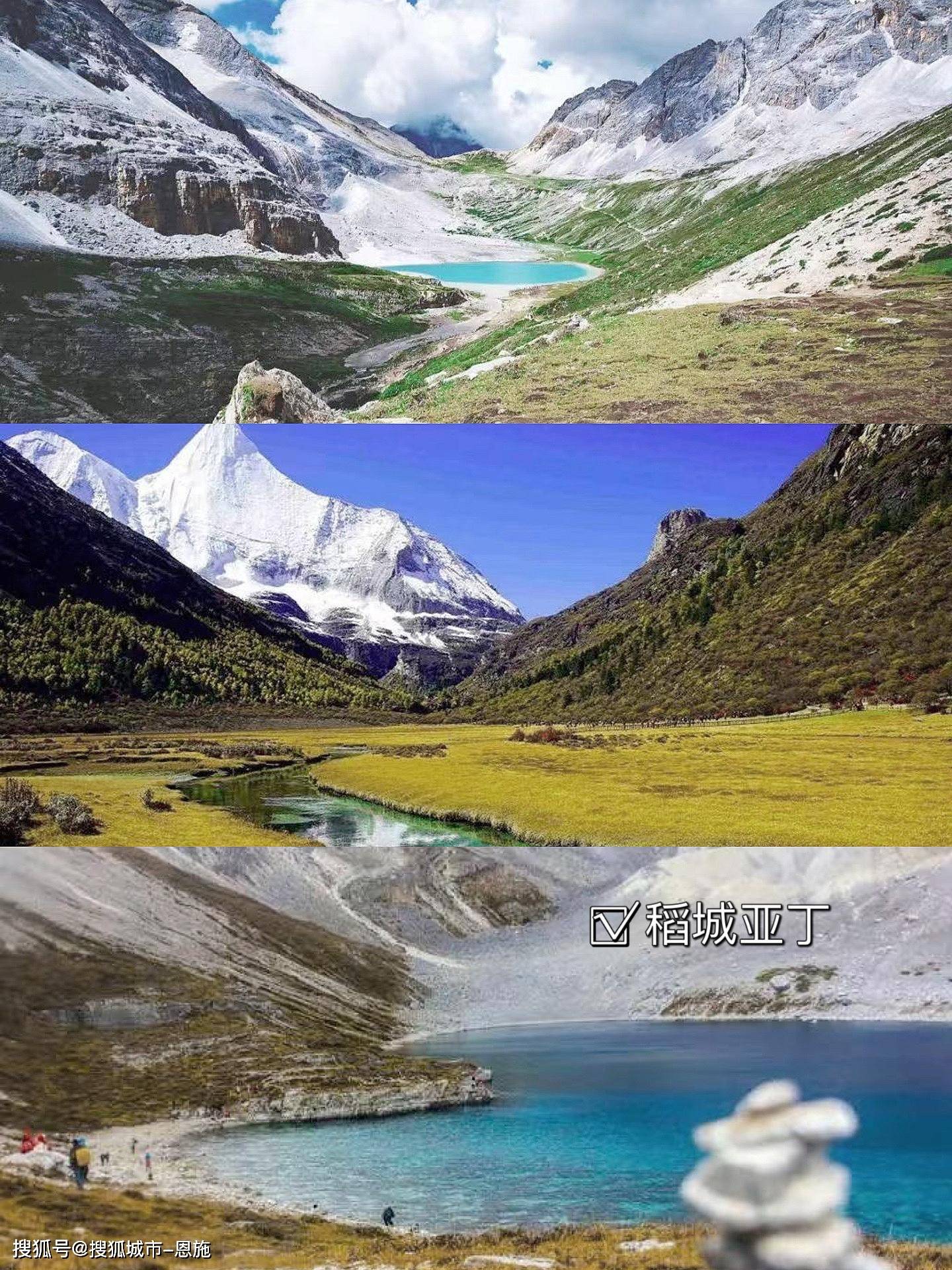 四川稻城亚丁5日游多少钱,稻城亚丁旅游人均消费,最新