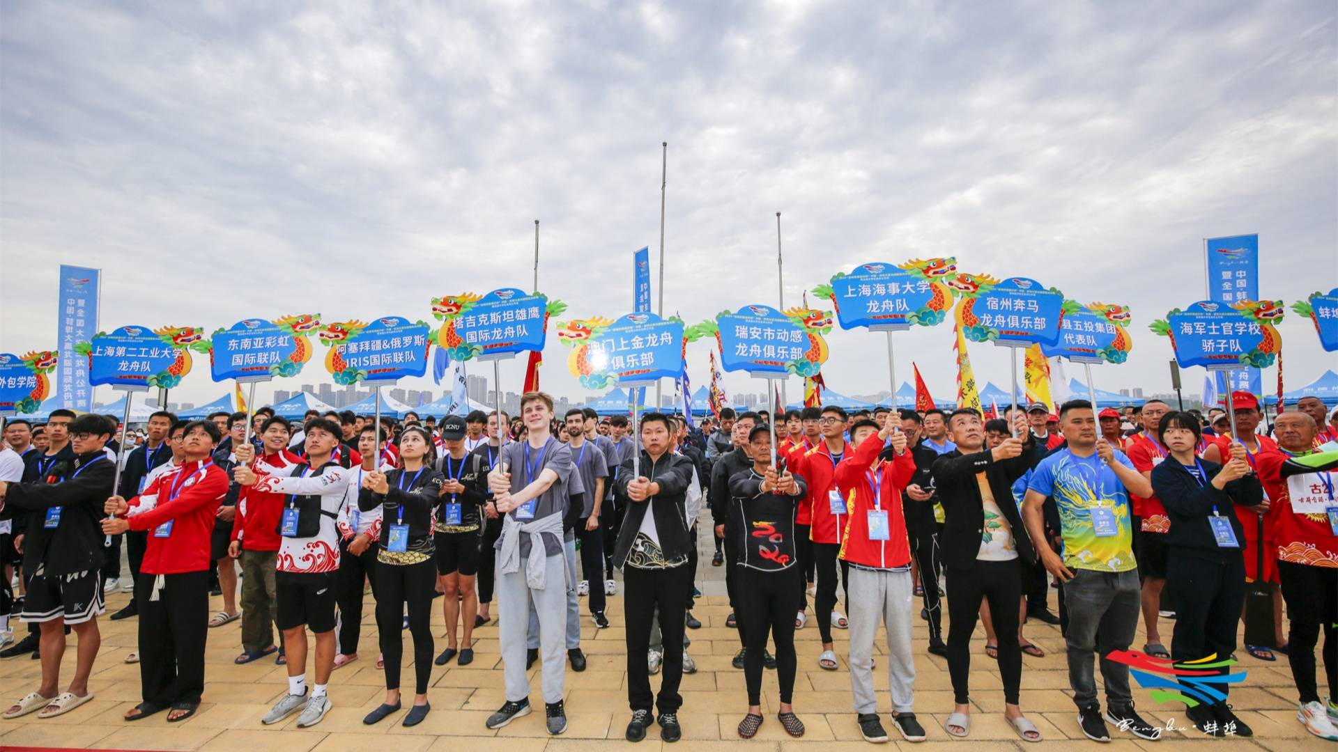 “蚌埠农商银行杯”2024中国-蚌埠大禹龙湖国际龙舟赛成功举办