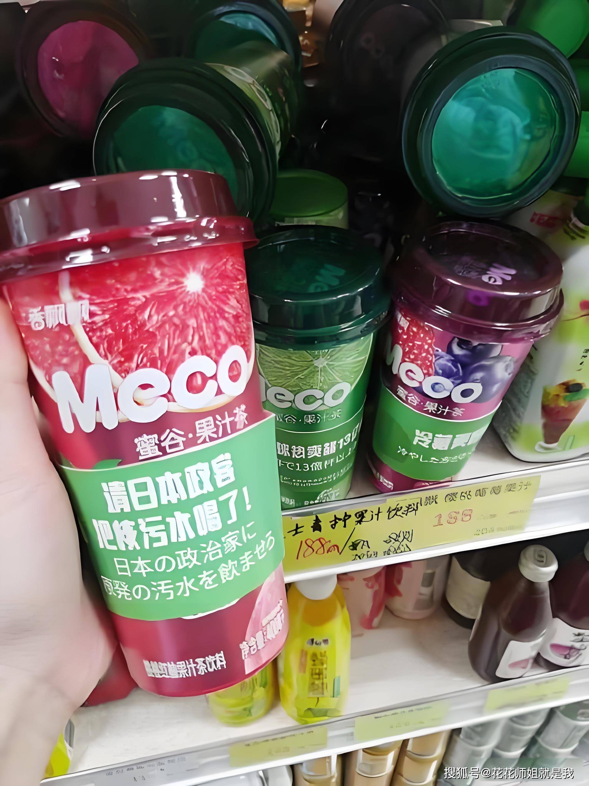 深度解析"香飘飘日本超市讽核污水"事件,网友热议呈现双面分歧