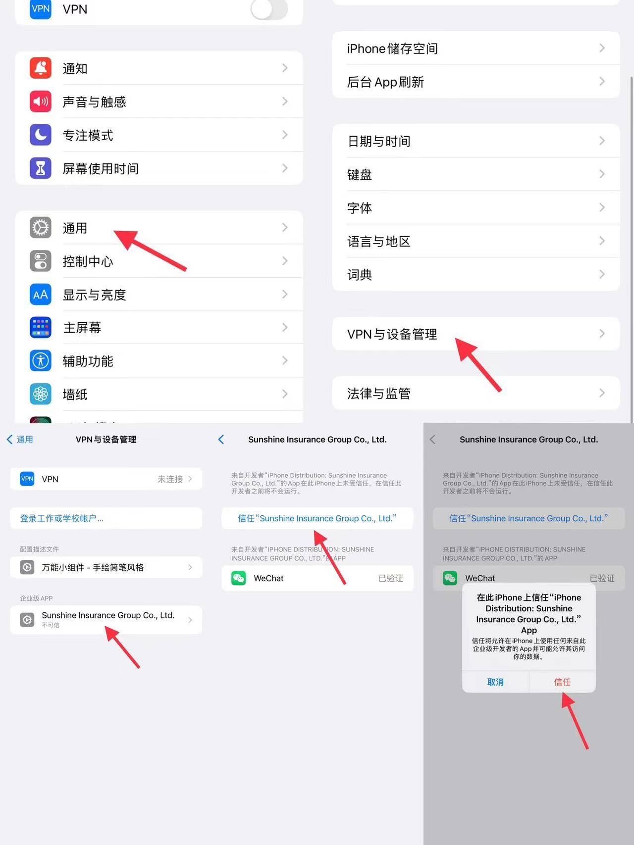 教你如何实现苹果微信双开