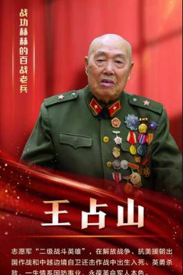92岁抗战老兵一战歼敌400人,全身弹孔38处,颁发荣誉时