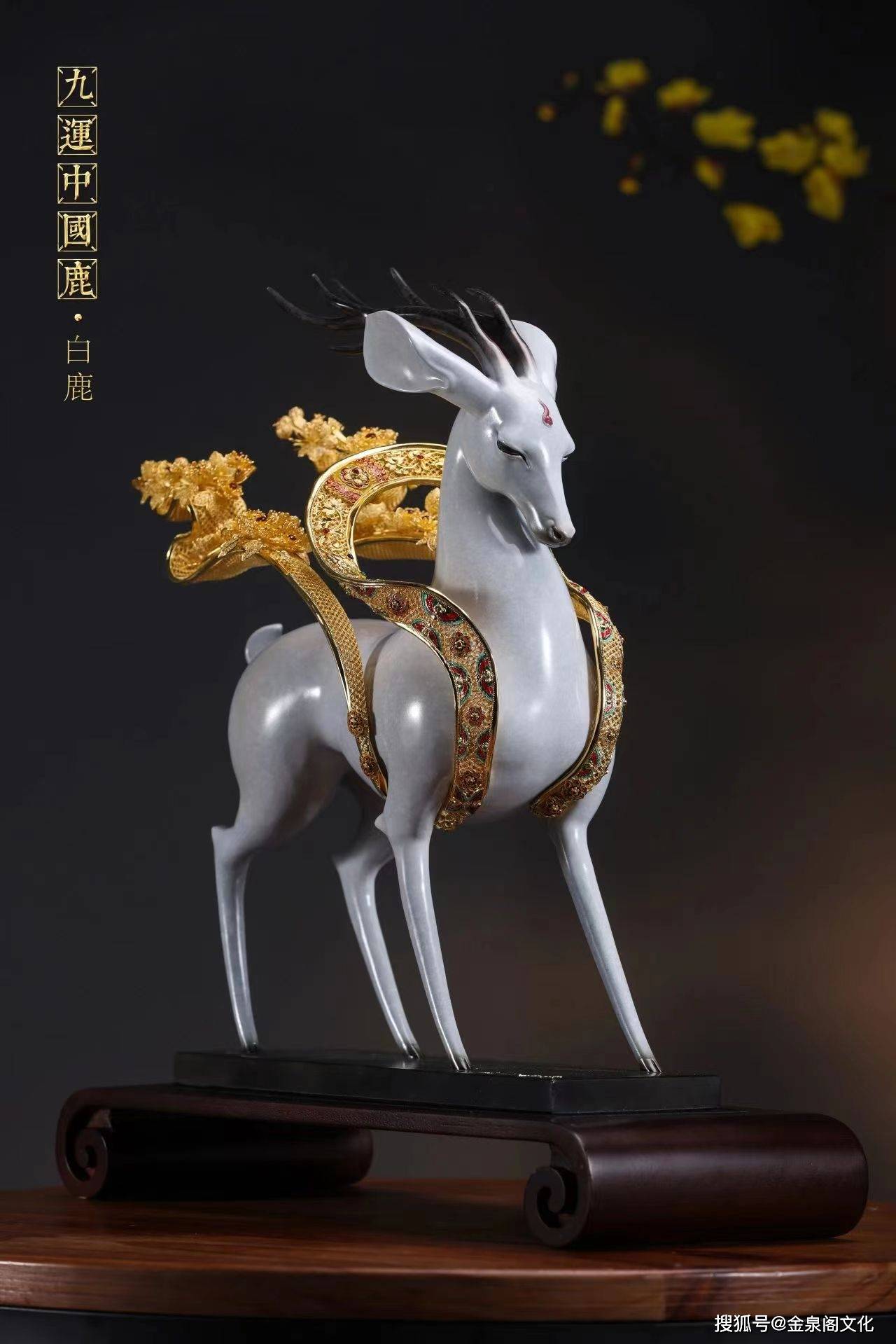 创作大师:朱炳仁 程淑美作品材质:铜 花丝繁华足银(99克)镀金作品