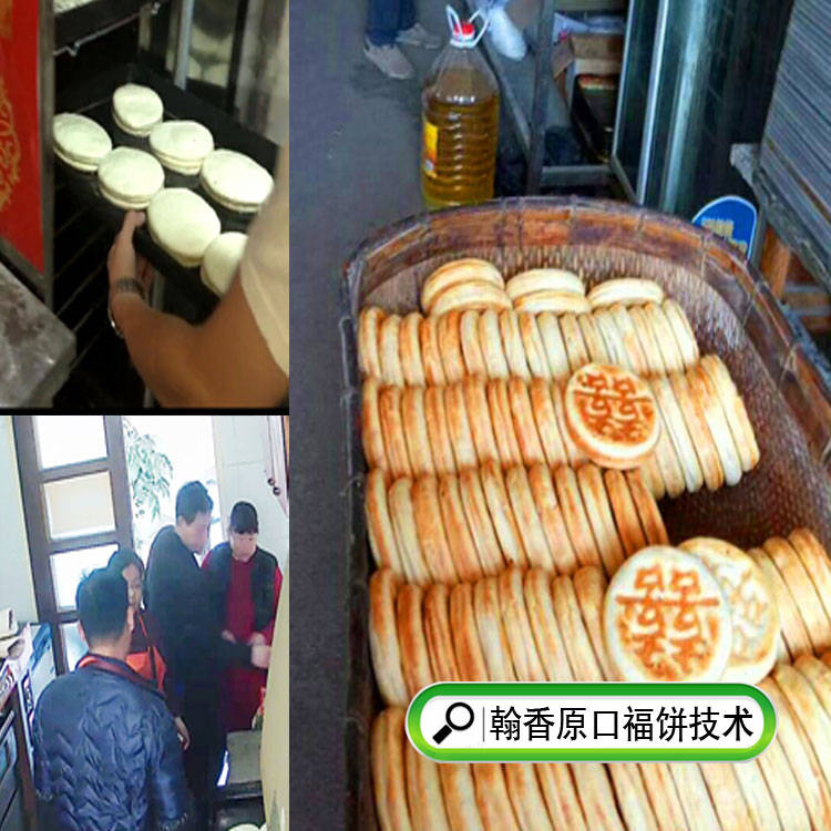 口福饼配方及做法,开店用的技术工艺哦