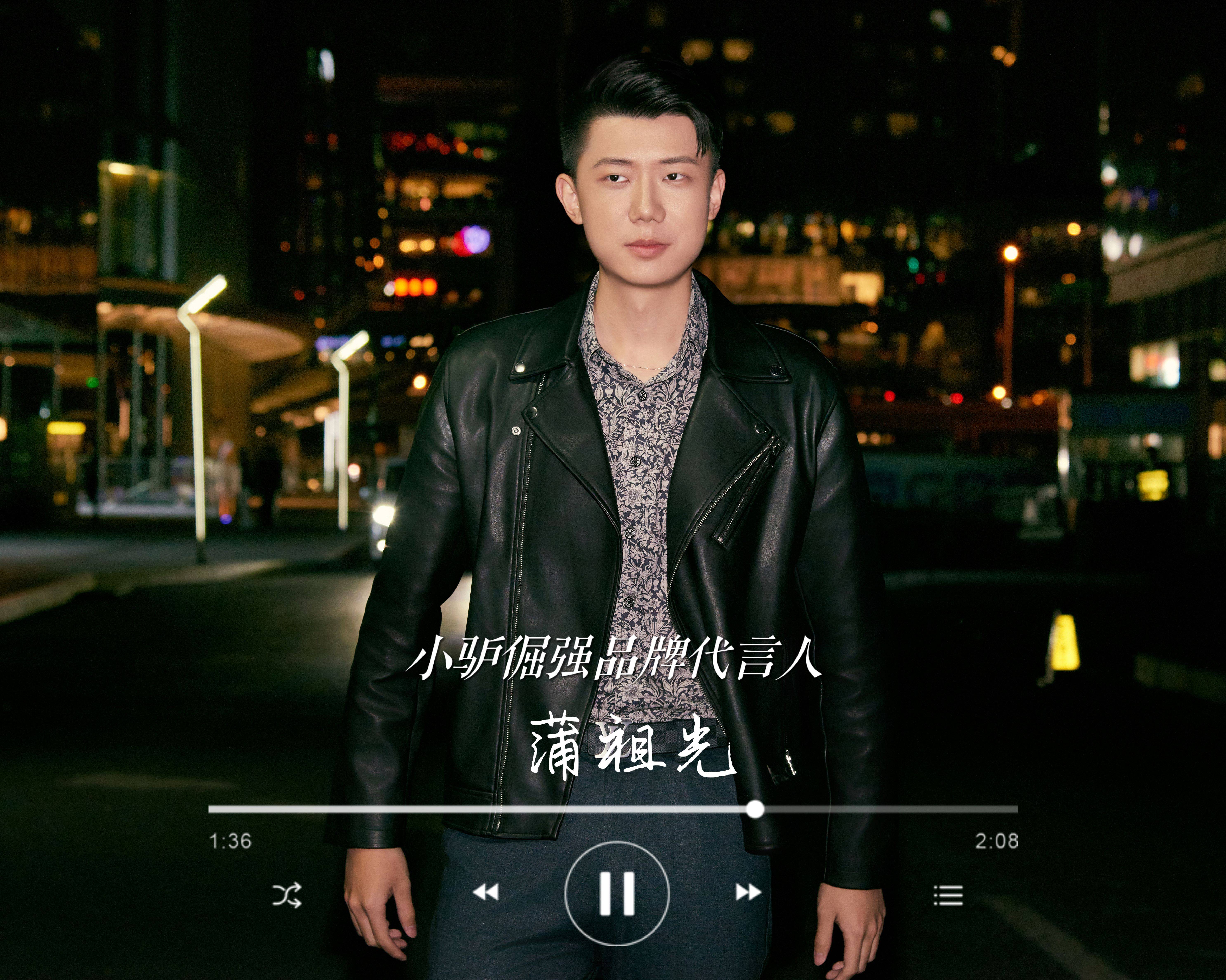 00后歌手蒲祖光代言比利时小麦啤酒新晋品牌小驴倔强