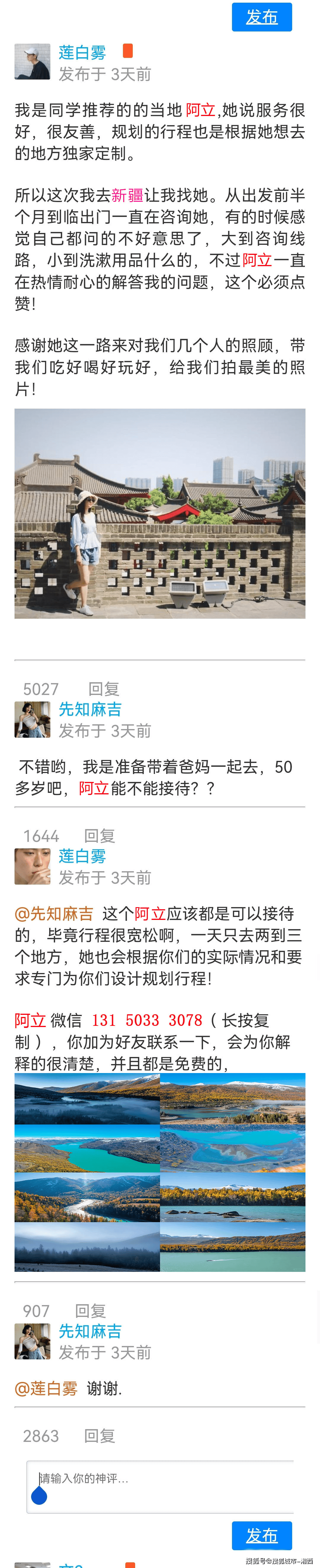 新疆10日游报团特惠:探索新疆风光,预算不超支更省心!