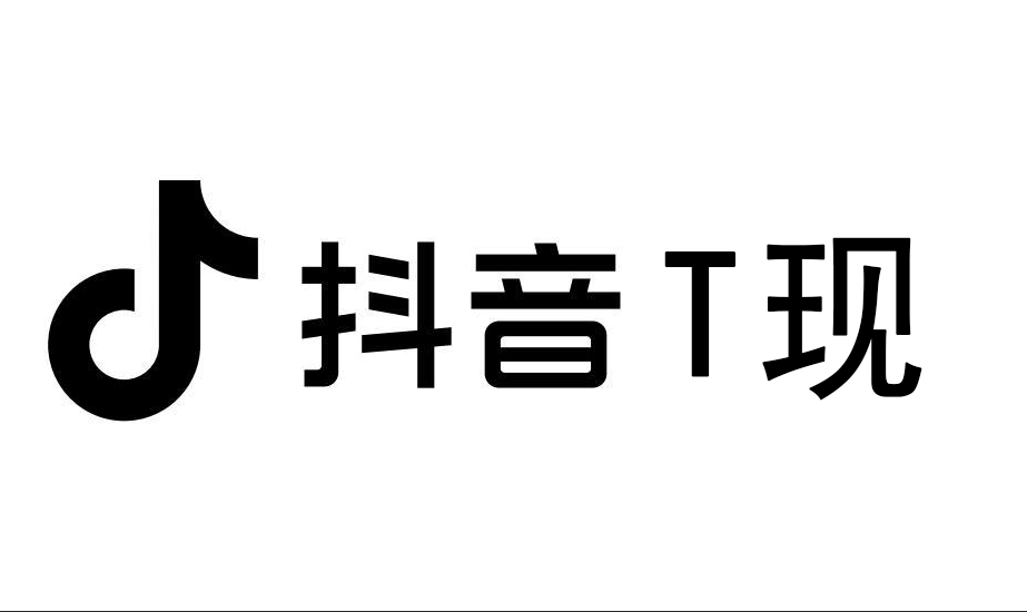 美团、抖音月付，消费额度怎么取，是否存在虚假交易行为！