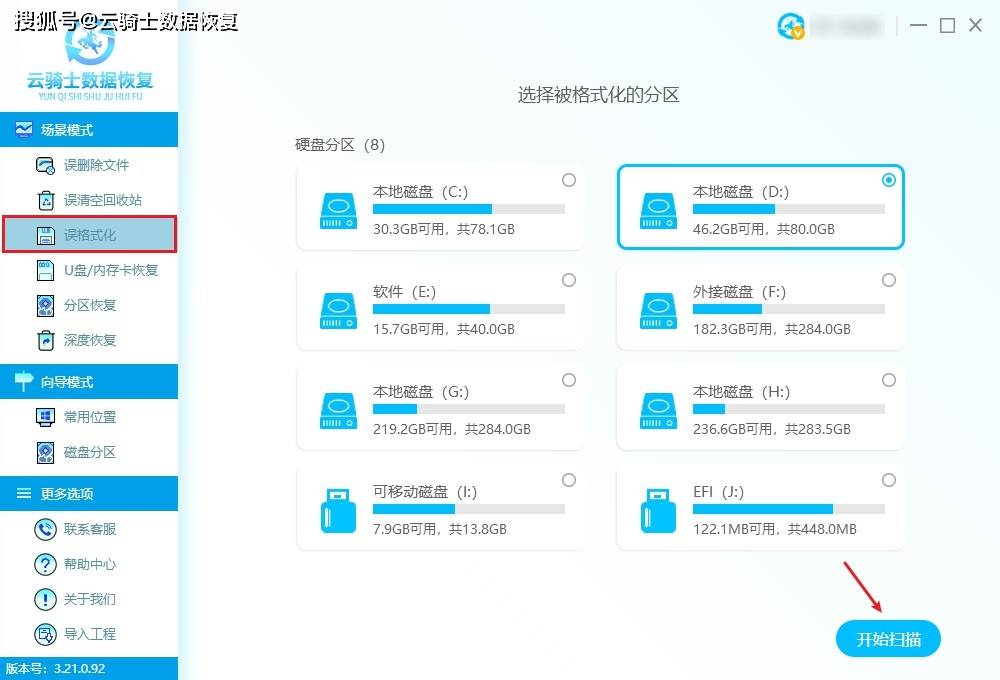 硬盘格式化ntfs和exfat哪个好?硬盘格式化会损坏硬盘吗