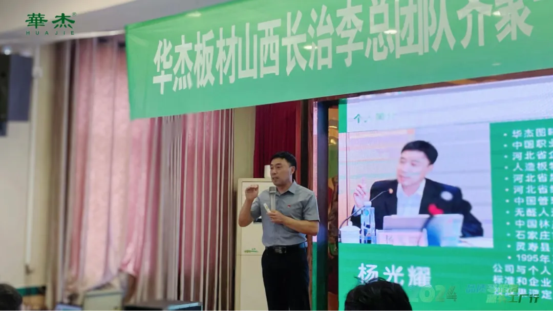 研究院院长杨光耀介绍华杰品牌和产品创新发展历程晚宴期间,华杰研究