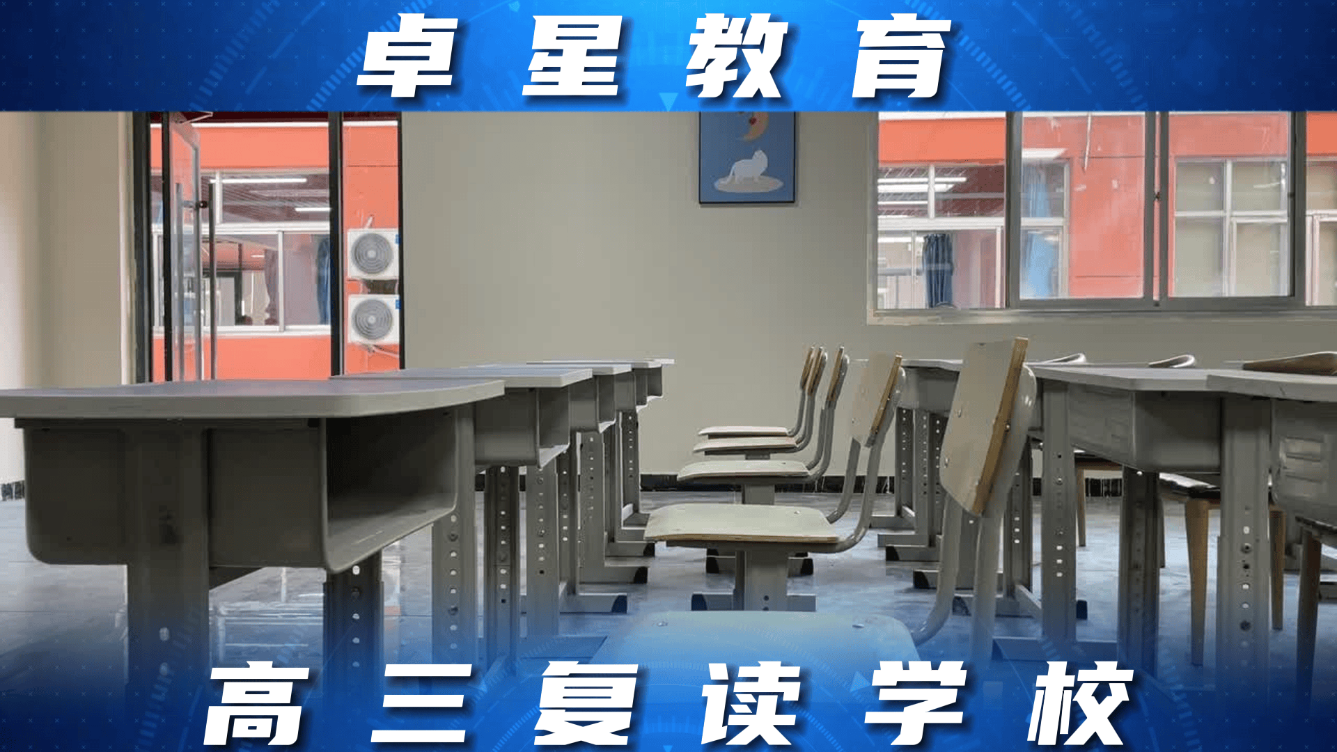 山东济宁梁山高考复读冲刺机构学校排名情况咋样?