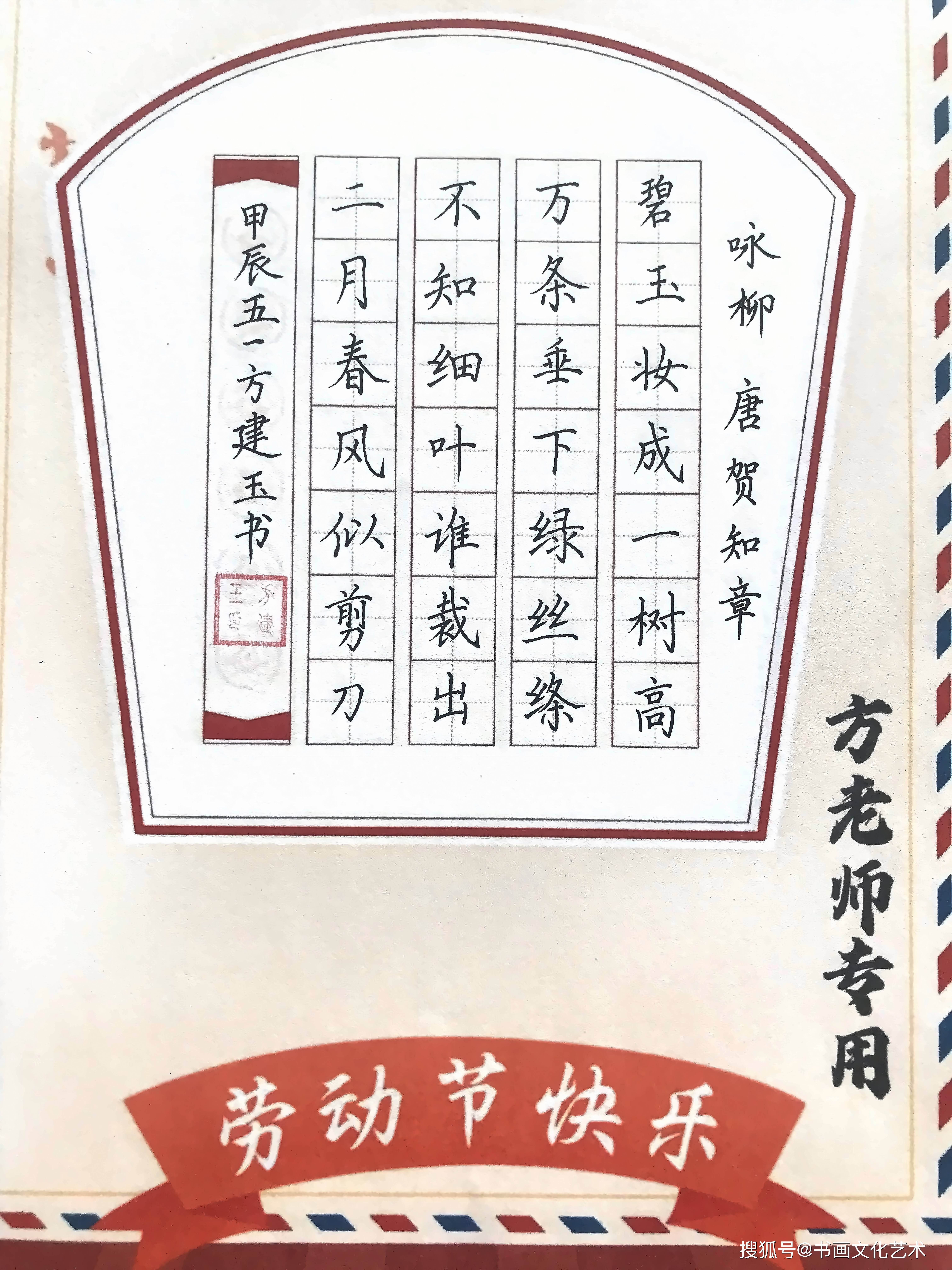 云南省硬笔书法协会图片
