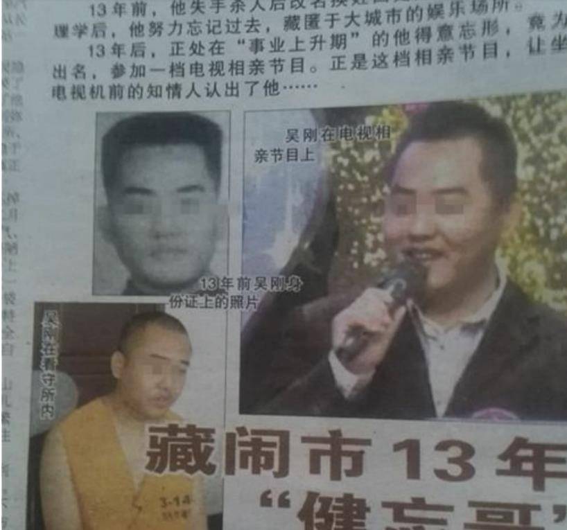 2010年,沈阳一男子参加相亲节目牵手女嘉宾,6月后却突然被抓捕