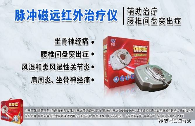 告别腰突!患者测试铁腰板治疗仪效果惊人