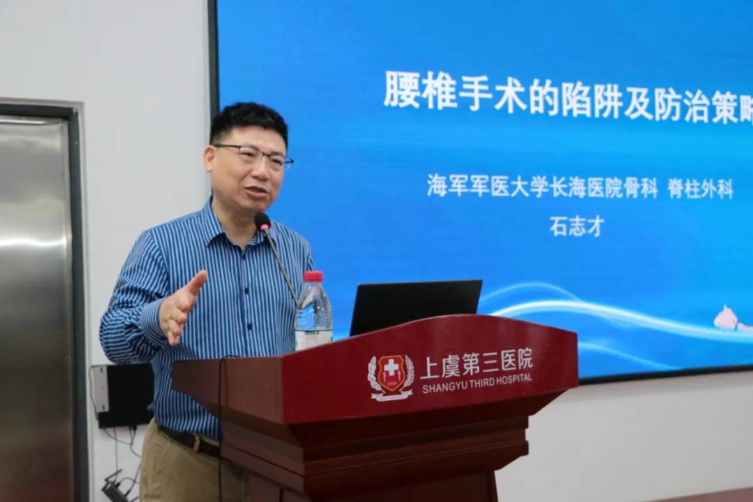 上虞第三医院脊柱微创诊治中心,骨质疏松诊治中心揭牌成立