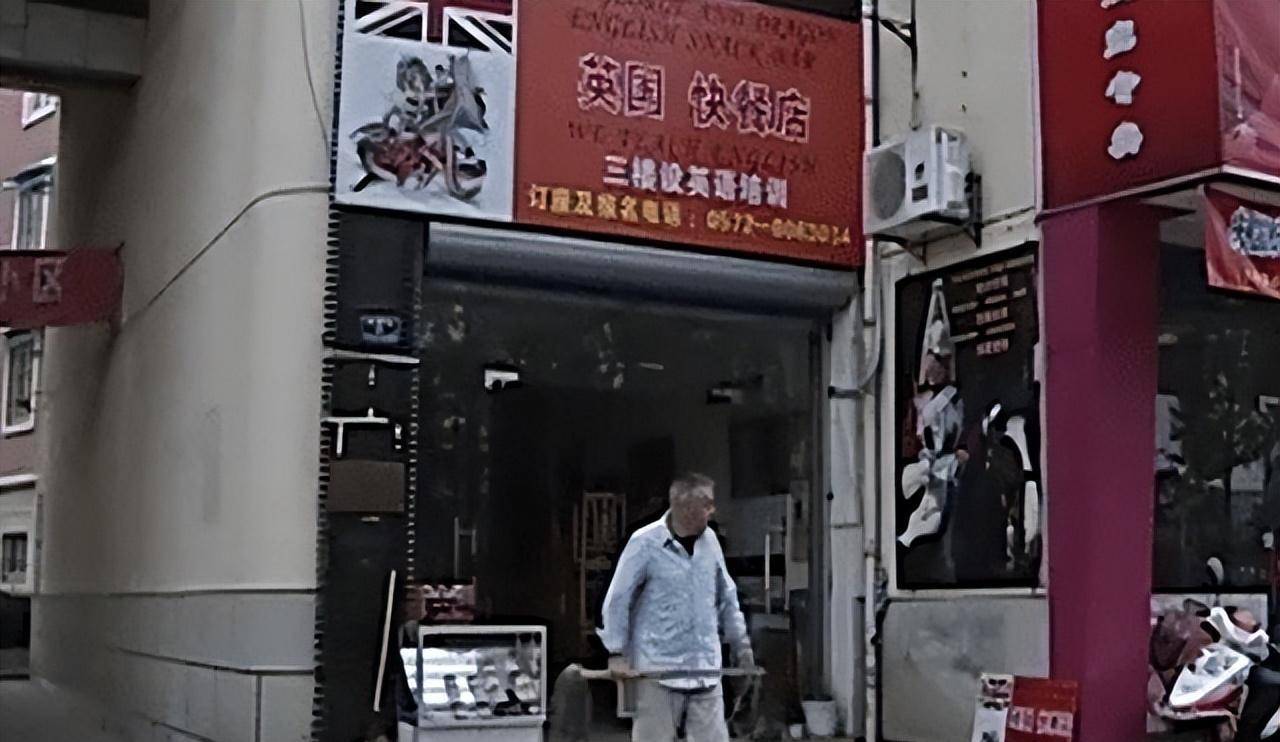 人的刻板印象,很多人觉得约翰做惯了工程师,现在弯下腰来开店做生意