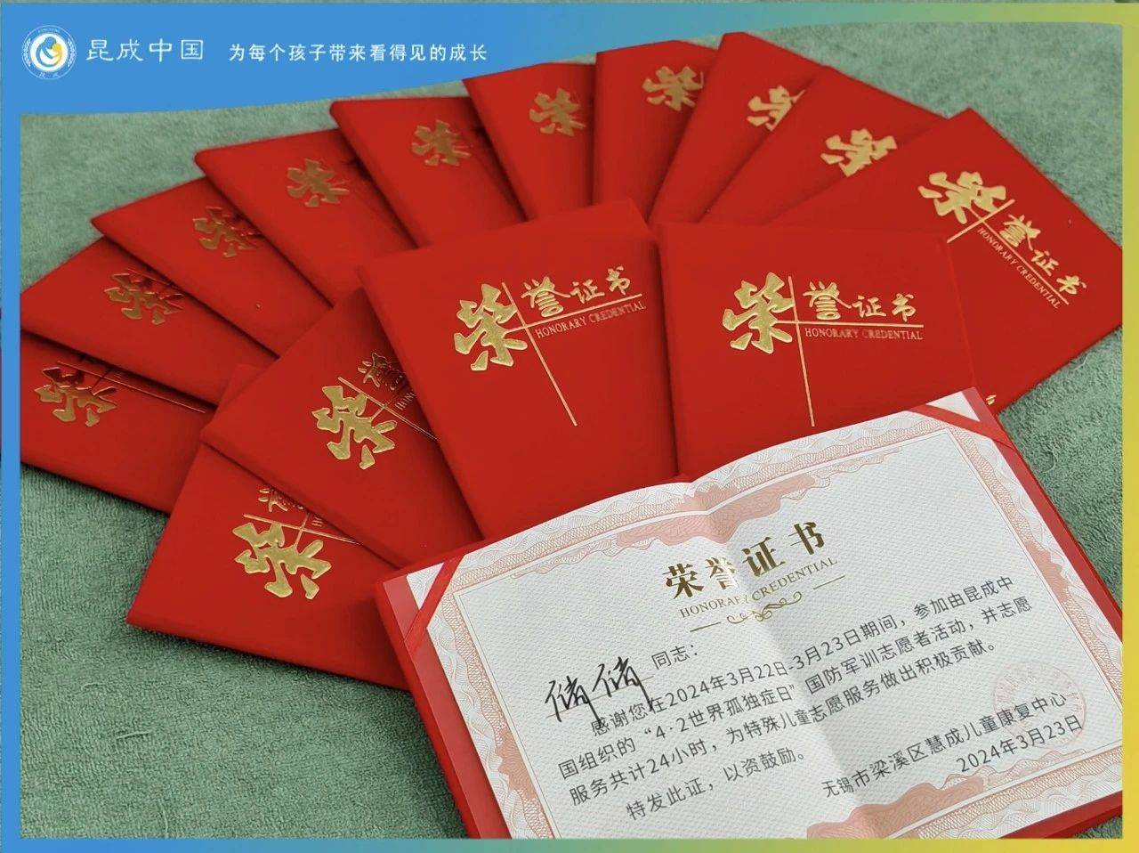昆成首届孤独症儿童军训圆满成功!