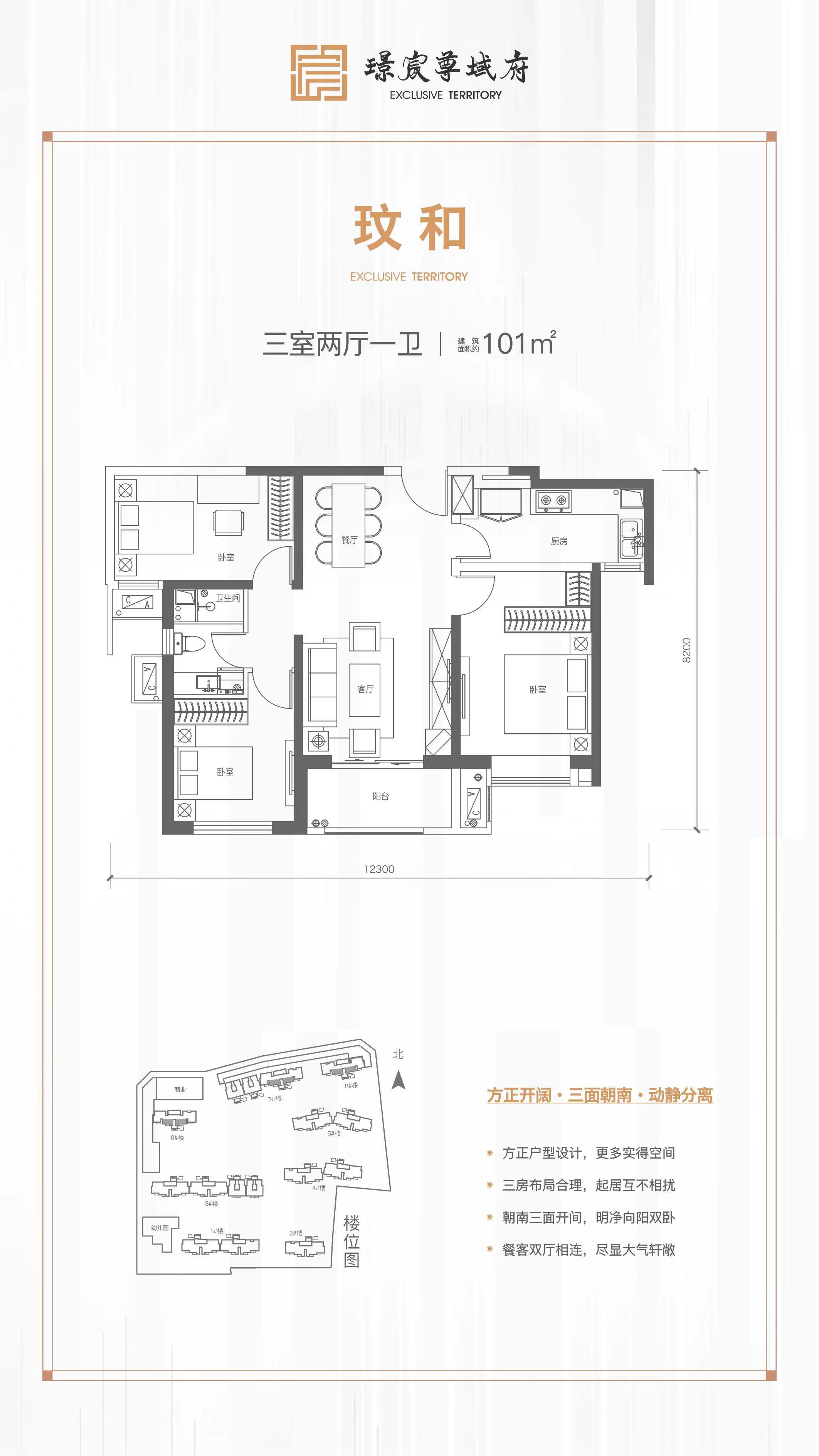 望江台璟宸户型图图片