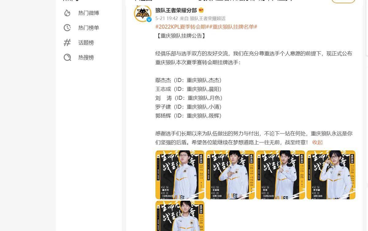 近期,更是放出消息,狼队的吕成林教练将小清转手卖给了久哲,令不少狼