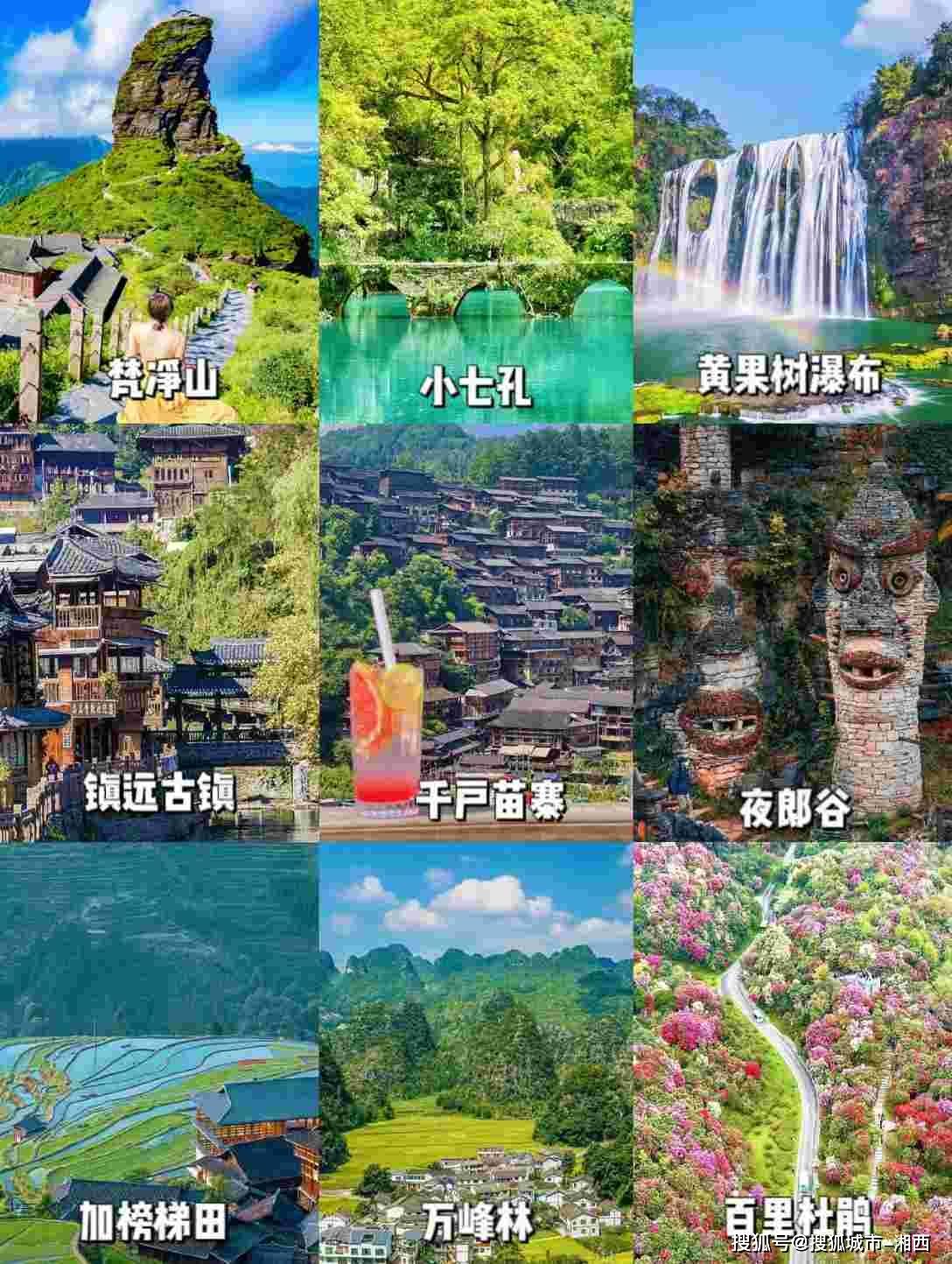 到贵州梵净山旅游三日游多少钱,超详细实用攻略