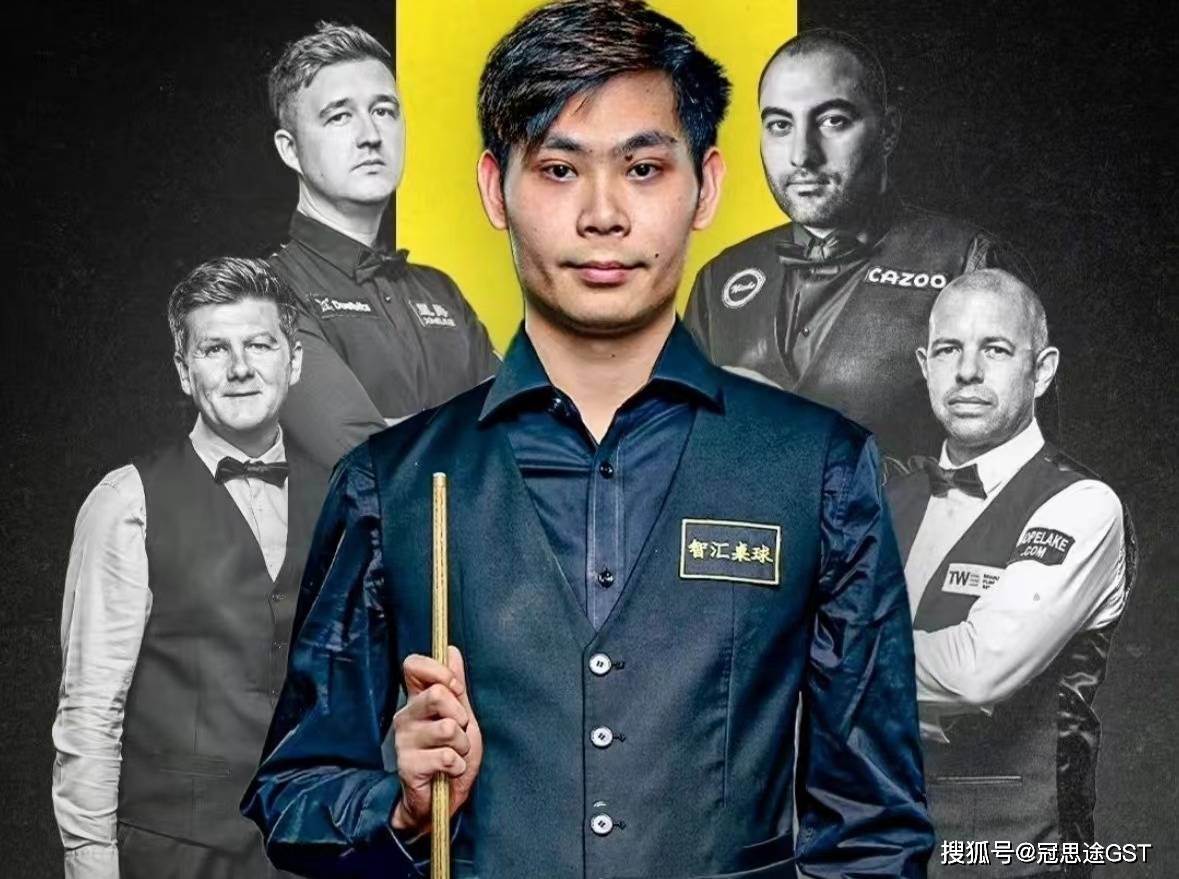 3位斯诺克年度最佳新人奖提名均为中国选手!