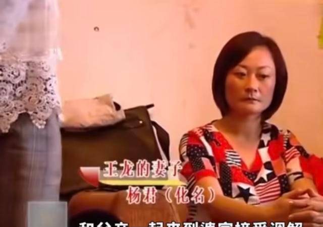 王龙:汶川救灾成残疾,118万补助被妻子卷走,婚前房子也被抵押_杨君